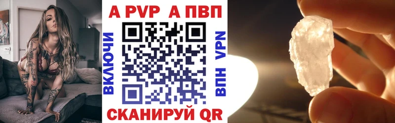 Альфа ПВП крисы CK Судогда