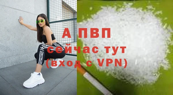 apvp Абинск