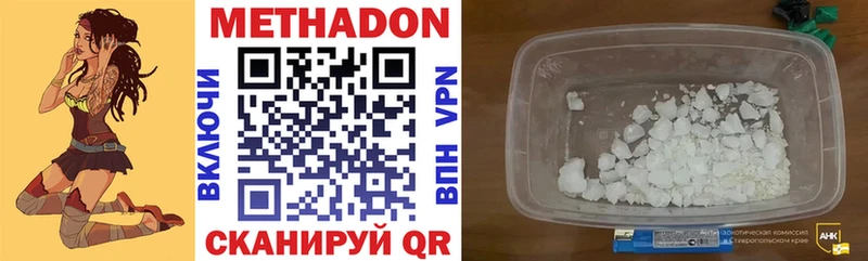 Метадон белоснежный  Судогда 
